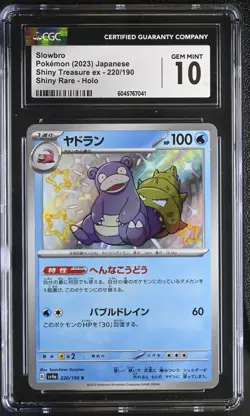 Pokemon Card CGC 10 SLOWBRO Shiny Rare #220 Shiny Treasure ex SV4a Japanese - Image 4