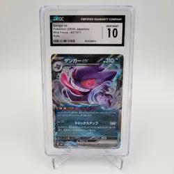 CGC 10 Gem Mint Gengar Ex 047/071 Japanese Pokemon Holo Card Wild Force - Image 10