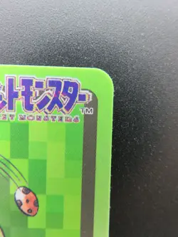 Pokemon Japanese Card Non-Holo Bulbasaur NO.001 Nintendo Carddass BANDAI - Image 3