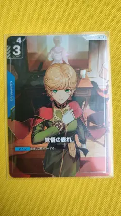 A Show Of Resolve - U+ - Gundam Card Game - Foil - Japanese - Image 1