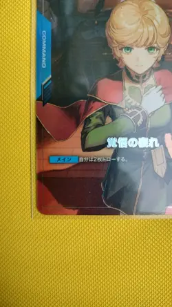 A Show Of Resolve - U+ - Gundam Card Game - Foil - Japanese - Image 6