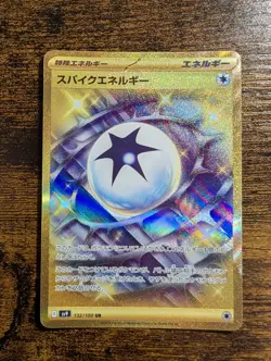 Spike Energy UR 132/100 Battle Partners SV9 Pokemon Card Japanese - Image 3