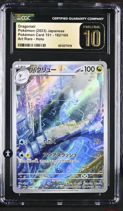 10 PRISTINE Dragonair Pokémon Japanese Pokémon Card 151 - 182/165 Art Rare🔥💦 - Image 3