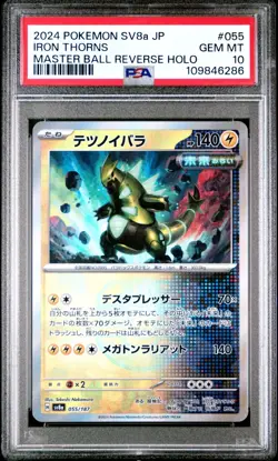 Pokemon Card PSA 10 IRON THORNS Master Ball Holo #055 Terastal Festival SV8a - Image 1