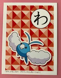 Swablu Pokemon Advanced Generation Karuta Japanese Playing Cards Nintendo - Image 1