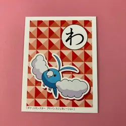 Swablu Pokemon Advanced Generation Karuta Japanese Playing Cards Nintendo - Image 2