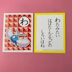 Swablu Pokemon Advanced Generation Karuta Japanese Playing Cards Nintendo - Image 3