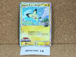 Spiky Eared Pichu 011/022 pokemon card game japan 2009 Nintendo 14 - Image 11
