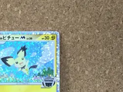 Spiky Eared Pichu 011/022 pokemon card game japan 2009 Nintendo 14 - Image 14