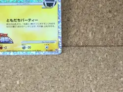 Spiky Eared Pichu 011/022 pokemon card game japan 2009 Nintendo 14 - Image 15