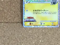 Spiky Eared Pichu 011/022 pokemon card game japan 2009 Nintendo 14 - Image 6