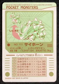 Rhydon Rhyhorn Pokemon Card Sealdass 1997 Bandai Japanese Sticker F/S - Image 3