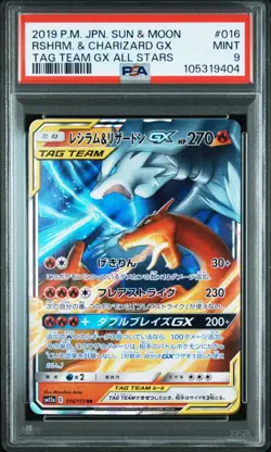 Pokemon Card PSA 9 RESHIRAM & CHARIZARD GX #016 Tag GX All Stars Japanese SM12a - Image 1