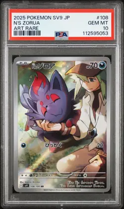 Pokemon Card PSA 10 N's ZORUA Illustration Rare #108 AR Battle Partners SV9 JP - Image 4