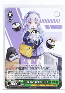Weiss Schwarz Holo Card TCG Goddess of Victory: Nikke NIK/S117-036 R - Image 1