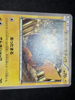 Warm Pikachu 096/XY-P Uniqlo Kids Promo 2014 Japanese Pokemon Card - Image 6