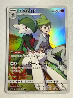 Gallade 057/049 CHR - 2019 SM11b Dream League Pokemon Card Japanese - Image 1