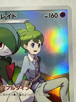 Gallade 057/049 CHR - 2019 SM11b Dream League Pokemon Card Japanese - Image 15