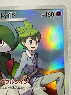 Gallade 057/049 CHR - 2019 SM11b Dream League Pokemon Card Japanese - Image 5
