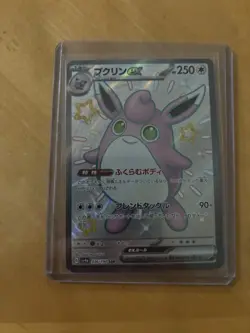 Pokemon Wigglytuff EX 336/190 SV4a Shiny Treasure Holo Card Japanese Edition - Image 1