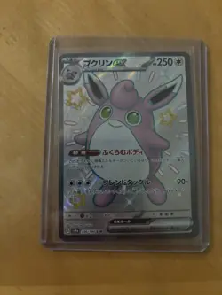 Pokemon Wigglytuff EX 336/190 SV4a Shiny Treasure Holo Card Japanese Edition - Image 3