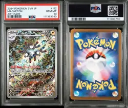 PSA 10 Magneton AR 112/106 Super Electric Breaker sv8 Pokemon Card Japanese 2024 - Image 3