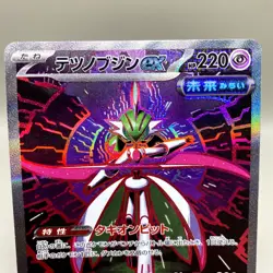 Iron Valiant EX Terastal Festival 213/187 SAR Sv8a NM Japanese Pokemon Card - Image 11