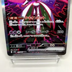 Iron Valiant EX Terastal Festival 213/187 SAR Sv8a NM Japanese Pokemon Card - Image 12