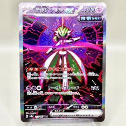 Iron Valiant EX Terastal Festival 213/187 SAR Sv8a NM Japanese Pokemon Card - Image 13