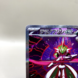 Iron Valiant EX Terastal Festival 213/187 SAR Sv8a NM Japanese Pokemon Card - Image 14