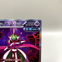 Iron Valiant EX Terastal Festival 213/187 SAR Sv8a NM Japanese Pokemon Card - Image 15