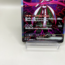 Iron Valiant EX Terastal Festival 213/187 SAR Sv8a NM Japanese Pokemon Card - Image 16