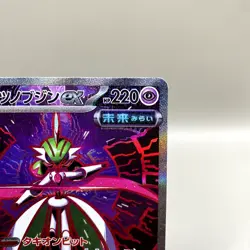 Iron Valiant EX Terastal Festival 213/187 SAR Sv8a NM Japanese Pokemon Card - Image 3