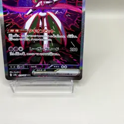Iron Valiant EX Terastal Festival 213/187 SAR Sv8a NM Japanese Pokemon Card - Image 5
