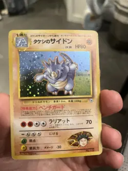 Brock's Rhydon No. 112 Holo Rare Gym Heroes Pokemon (Japanese) HP - Image 1