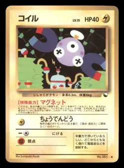 Moderate Play MP Magnemite 1998 Vending Series Japanese Pokemon Glossy - Image 3