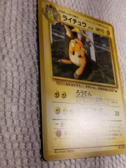 Pokemon  PROMO Raichu #026 Red/Green Gift Set Japanese Promo Card 1998 No Rarity - Image 3