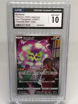 CGC 10 GEM MINT – SPIRITOMB CHR 076/071 – JAPANESE POKÉMON 2022 – S10a DARK PHAN - Image 1