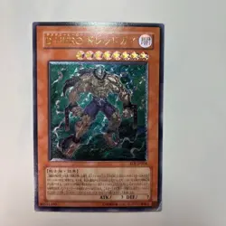 YuGiOh Destiny HERO - Dreadmaster  EOJ-JP004 Ultimate Rare Japanese - Image 1