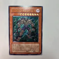 YuGiOh Destiny HERO - Dreadmaster  EOJ-JP004 Ultimate Rare Japanese - Image 10