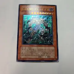 YuGiOh Destiny HERO - Dreadmaster  EOJ-JP004 Ultimate Rare Japanese - Image 13