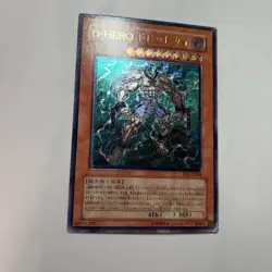 YuGiOh Destiny HERO - Dreadmaster  EOJ-JP004 Ultimate Rare Japanese - Image 14