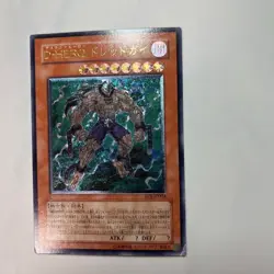 YuGiOh Destiny HERO - Dreadmaster  EOJ-JP004 Ultimate Rare Japanese - Image 2