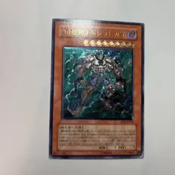 YuGiOh Destiny HERO - Dreadmaster  EOJ-JP004 Ultimate Rare Japanese - Image 3