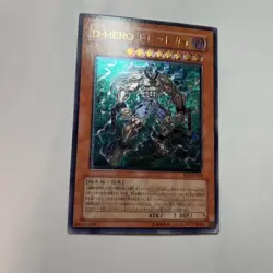 YuGiOh Destiny HERO - Dreadmaster  EOJ-JP004 Ultimate Rare Japanese - Image 5