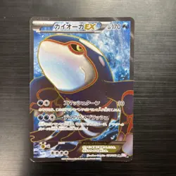 Kyogre EX SR 054/052 BW3 Psycho Drive Full Art 1st ED Pokemon Card Japanese 2011 - Image 1