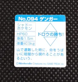 Gengar Pokemon Bros Card Kira Mini Game Boy Anime Nintendo Japan No.094 - Image 3