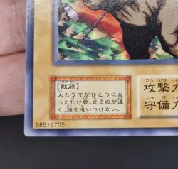 Yu-Gi-Oh! OCG - Mystic Horseman - No Ref - Vol.7 - Common - Japanese - Image 5