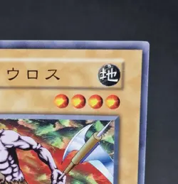 Yu-Gi-Oh! OCG - Mystic Horseman - No Ref - Vol.7 - Common - Japanese - Image 6