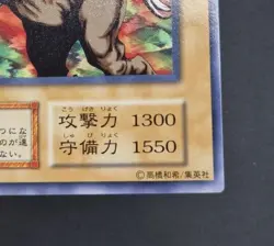 Yu-Gi-Oh! OCG - Mystic Horseman - No Ref - Vol.7 - Common - Japanese - Image 7